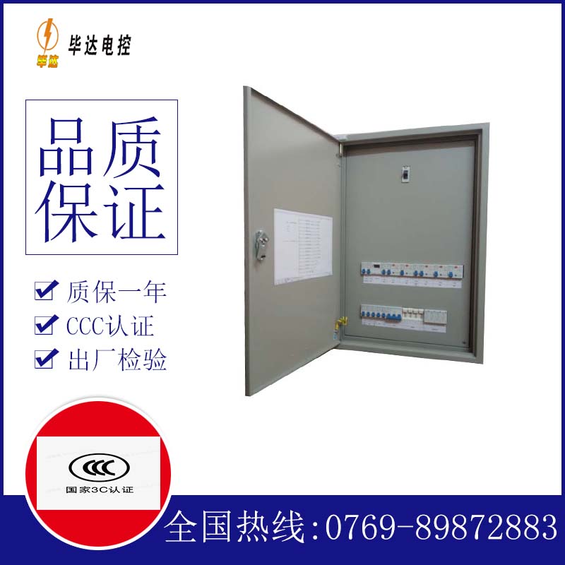 皂市镇照明配电箱