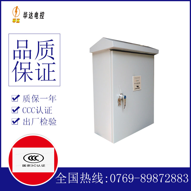 皂市镇排污泵控制箱